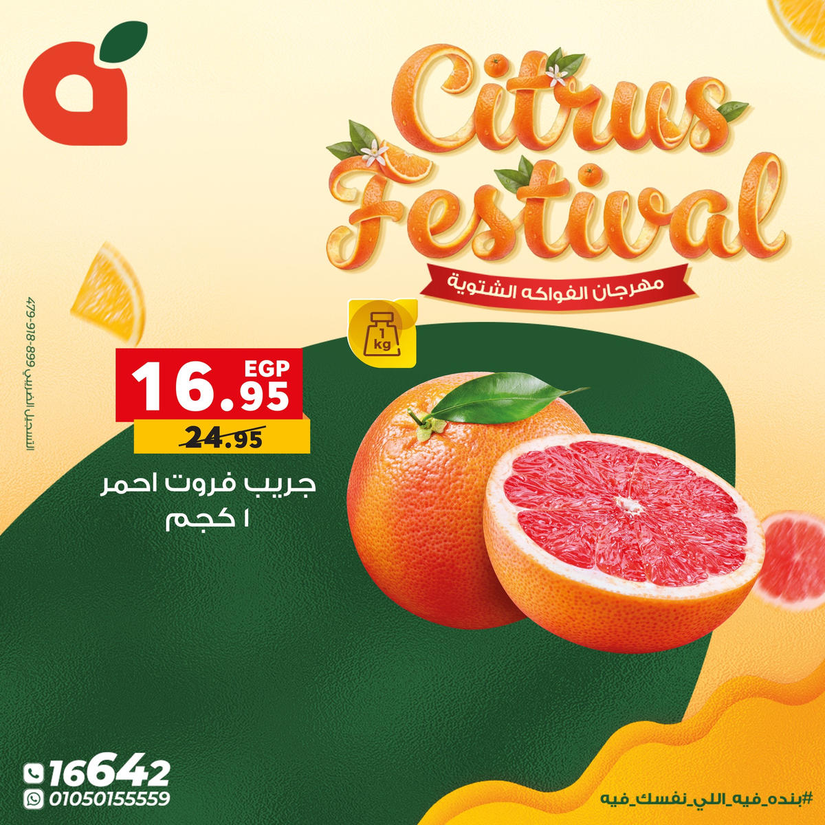 عروض بنده من 7 يناير حتى 13 يناير 2026 صفحة 15 - panda offers from 7 January to 13 January 2026 page 15